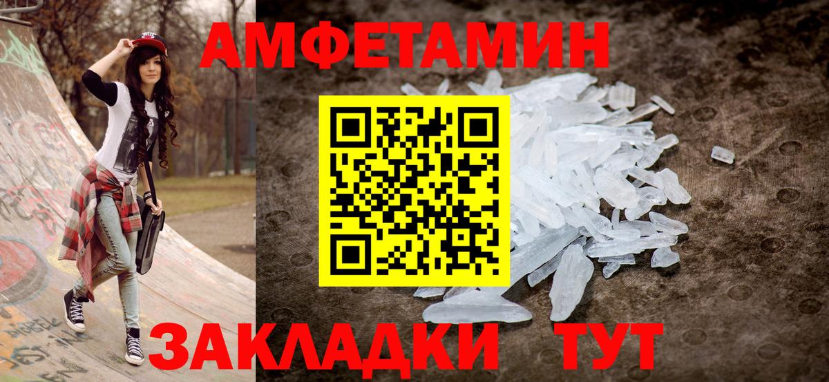 АМФ VHQ Отрадное