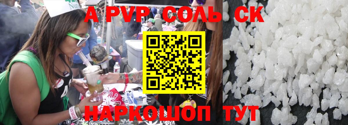 APVP СК Отрадное
