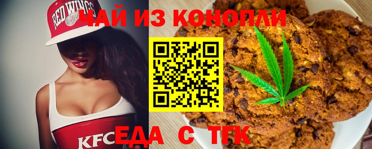 Cannafood конопля  Вход с VPN  Отрадное 