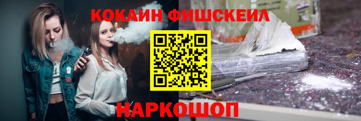 КОКАИН  Cocaine 97%  купить наркотик  Вход с VPN  КОКАИН 97%  Отрадное 