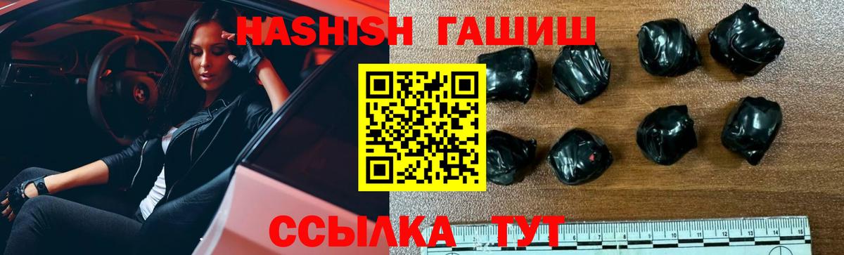 закладки  Вход с VPN  Отрадное  ГАШИШ 40% ТГК 