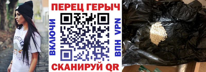 Героин герыч  Отрадное 