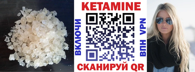 КЕТАМИН ketamine Отрадное