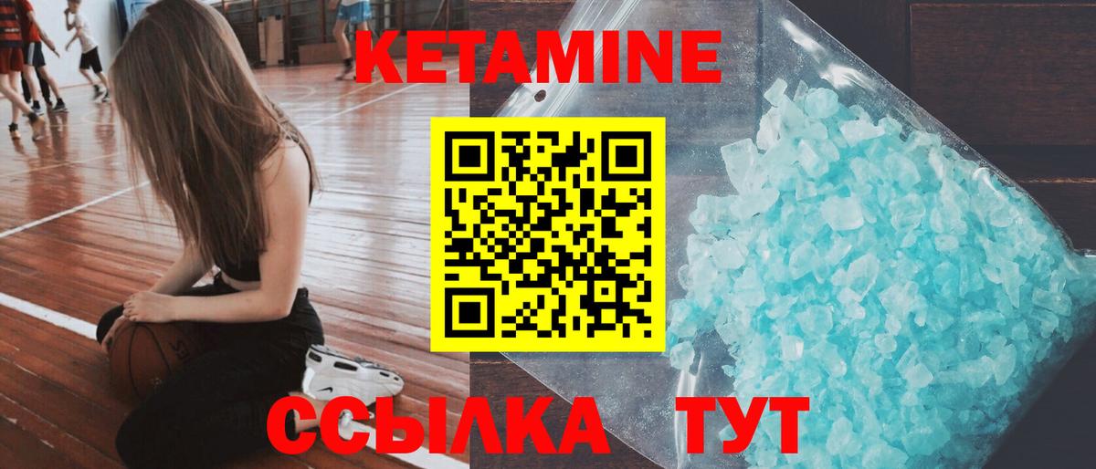 Кетамин ketamine  КЕТАМИН ketamine  Вход с VPN  Отрадное 
