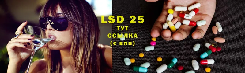 купить наркоту  Отрадное  LSD-25 экстази ecstasy 