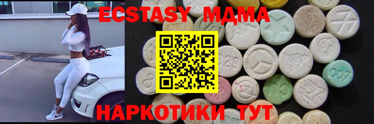 MDMA кристаллы  Вход с VPN  Отрадное  МДМА молли 