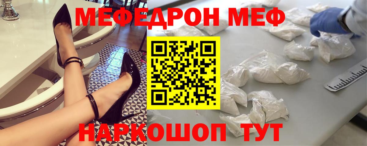 купить   Меф кристаллы  МЕФ  МЯУ-МЯУ  Вход с VPN  Отрадное  Меф кристаллы 