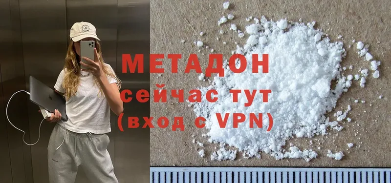 дарнет шоп  Отрадное  Метадон methadone 