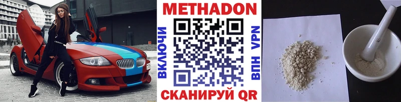 МЕТАДОН мёд  Отрадное 
