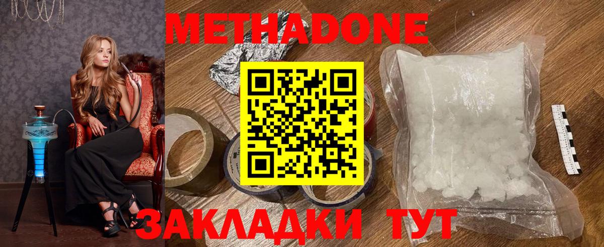 МЕТАДОН мёд Отрадное