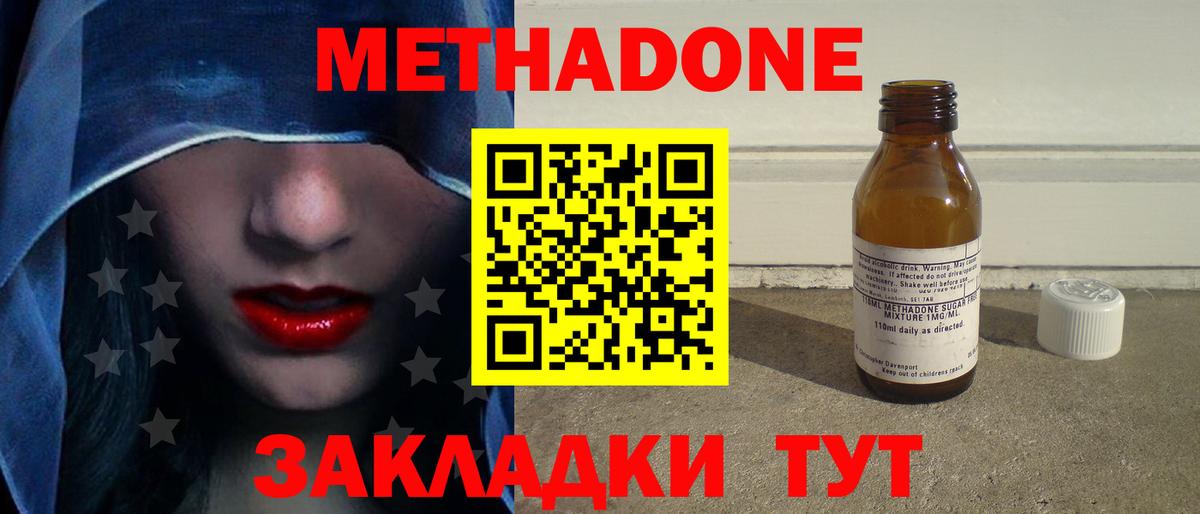 МЕТАДОН белоснежный  Вход с VPN  МЕГА маркетплейс  Отрадное 