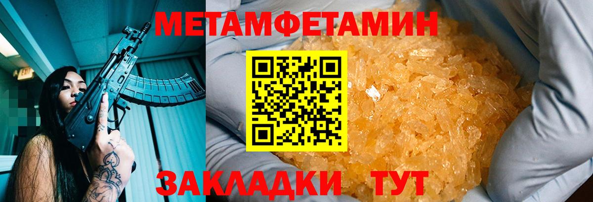 Отрадное  Метамфетамин Methamphetamine  Вход с VPN 