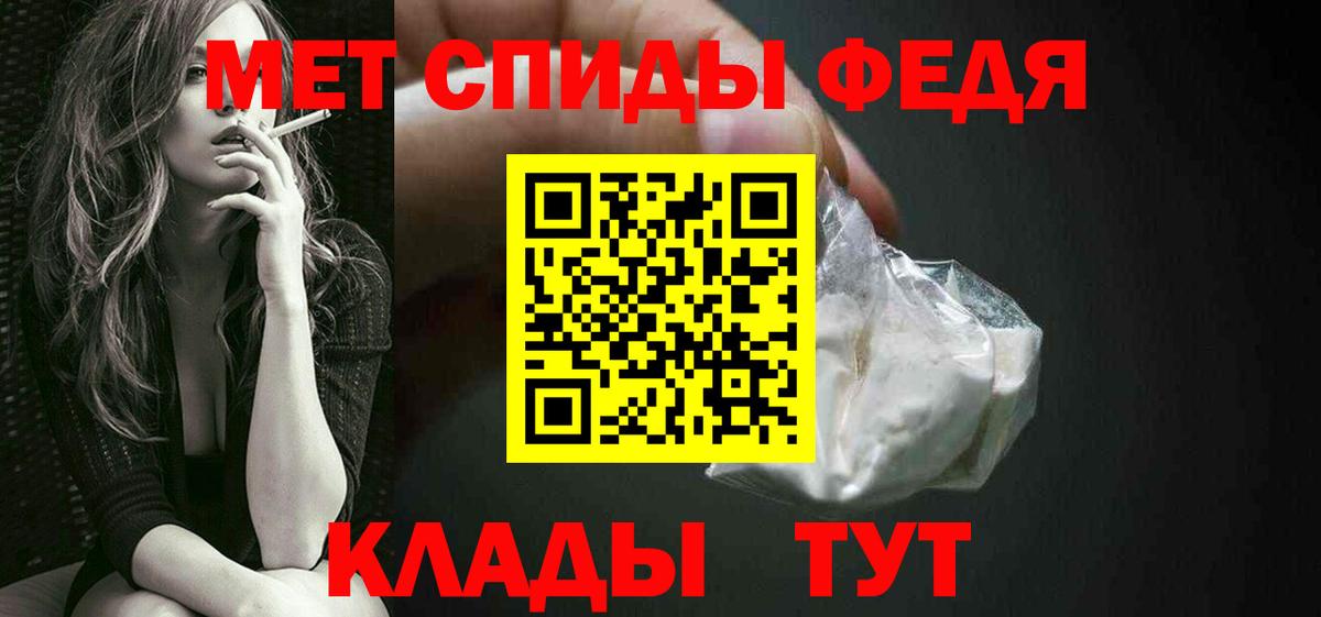 Метамфетамин пудра Отрадное