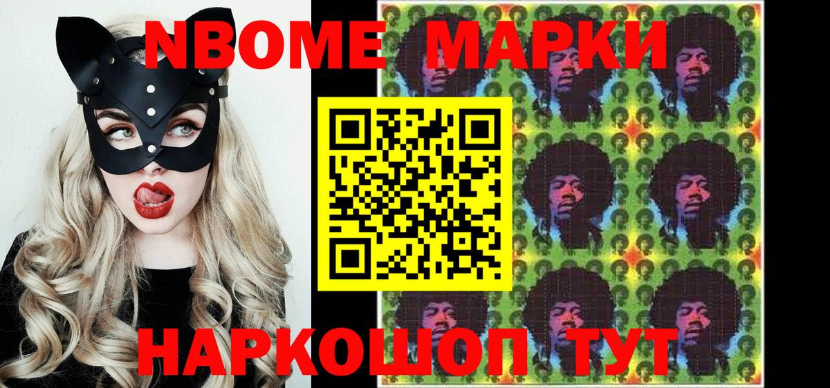 Наркотические марки 1500мкг  Вход с VPN  Отрадное 