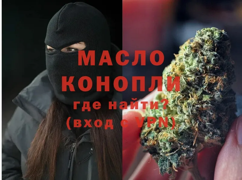 Дистиллят ТГК гашишное масло  Отрадное 