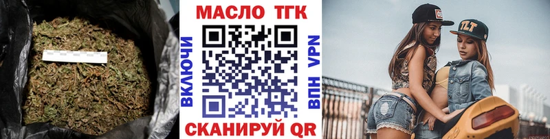 ТГК концентрат  darknet клад  Отрадное 