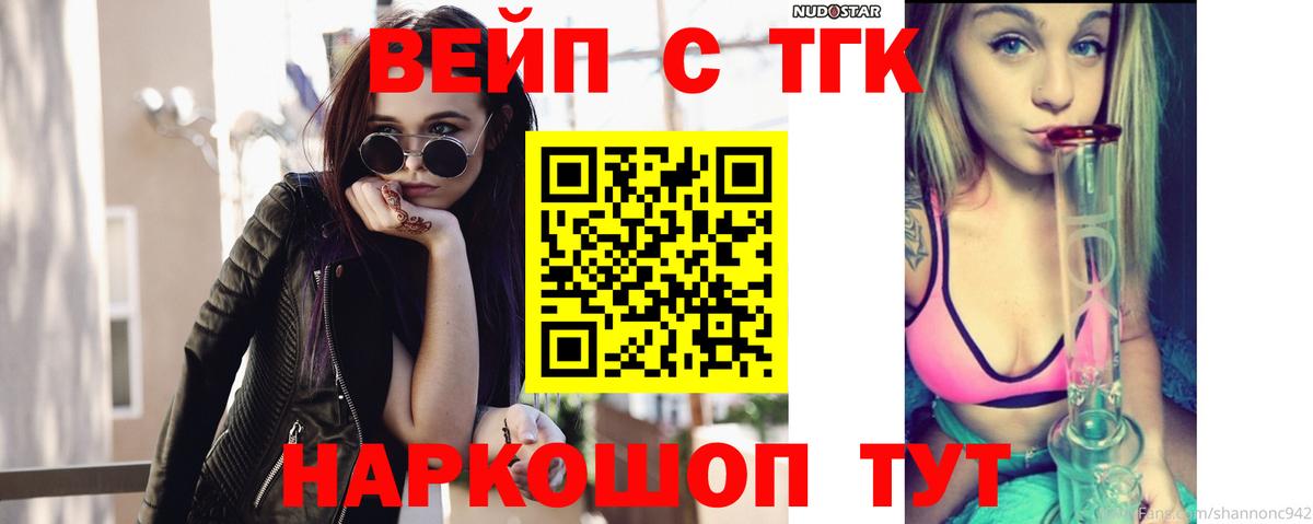 Дистиллят ТГК гашишное масло Отрадное